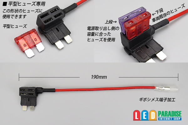 画像: 平型ヒューズ電源コネクター