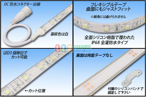 画像: 全灌防水3528テープLED 60LED/m IP68 白色 5m