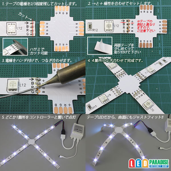 画像: 10mm4芯十字基板 十-PCB-RGB