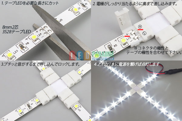 画像: 8mm2芯コネクタ十字基板 十-PCB2-8