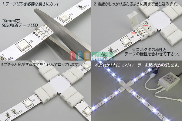 画像: 10mm4芯コネクタ十字基板 十-PCB2-RGB