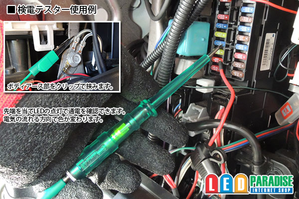 画像: 検電テスター