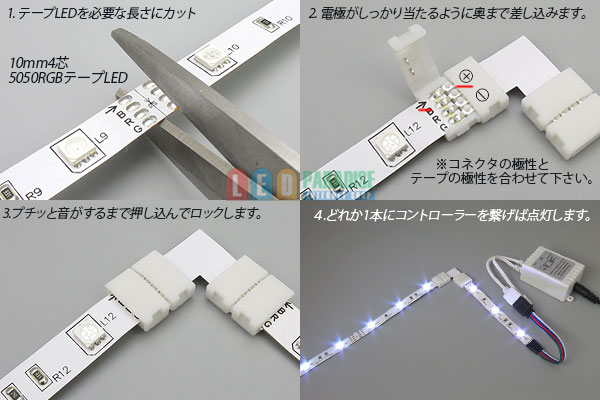 画像: 10mm4芯コネクタL字基板 L-PCB2-RGB