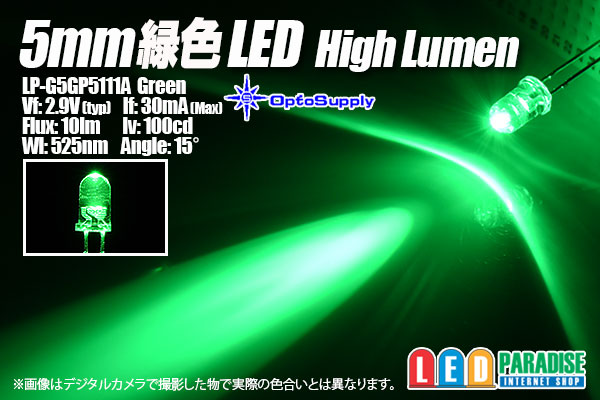 画像1: 5mm緑色 LP-G5GP5111A HighLumen OptoSupply