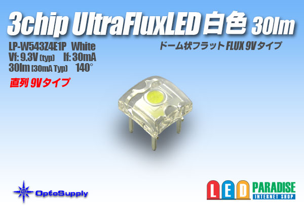 画像1: 30lm白色 3chip白色UltraFluxLED ドーム9V