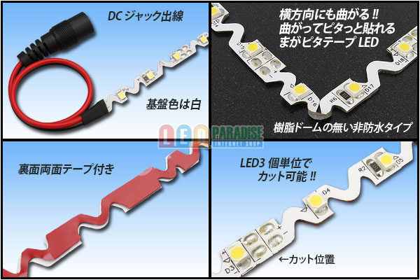 画像: 3528まがピタテープLED ナチュラルホワイト 4000K