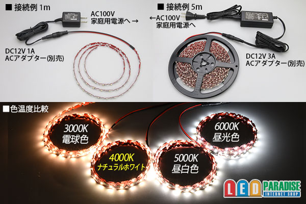 画像: 3528まがピタテープLED ナチュラルホワイト 4000K