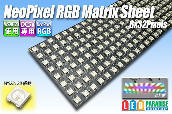 画像1: NeoPixel RGB Matrix Sheet 8×32pixels