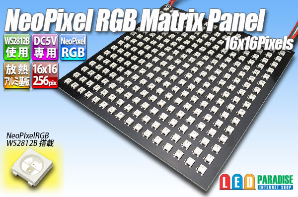 画像1: NeoPixel RGB Matrix Panel 16×16pixels