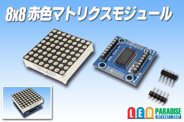 LEDマトリックス MAX7219 4 in 1が6セット