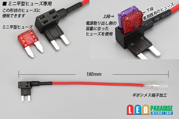 画像: ミニ平型ヒューズ電源コネクター