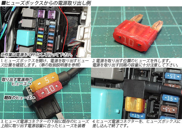 画像: ミニ平型ヒューズ電源コネクター