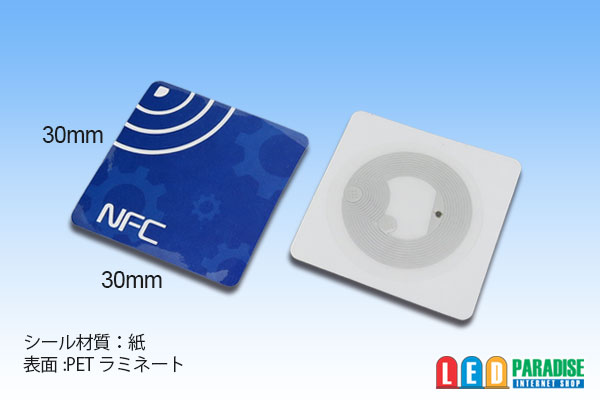 画像: NFCタグシール 4色セット