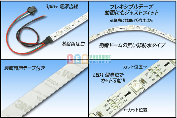 画像: NeoPixel RGB TAPE LED 150LED/5m