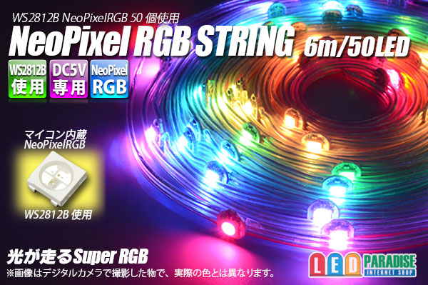 rent tegnebog Sprede NeoPixel RGB ストリング WS2812B - LED PARADISE☆エルパラ