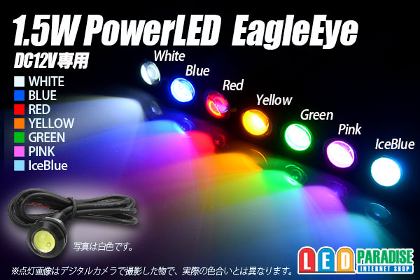 画像1: 新1.5W Power LED Eagle Eye