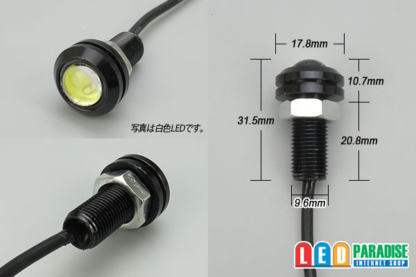 画像: 新1.5W Power LED Eagle Eye