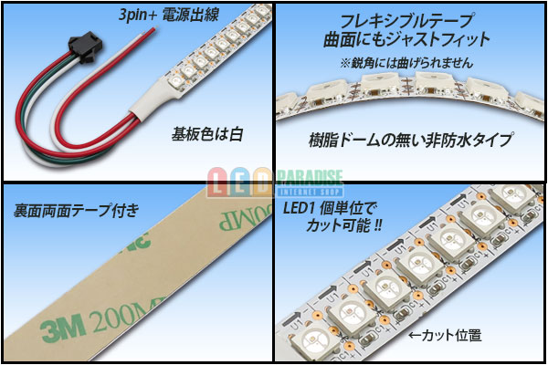 画像: NeoPixel RGB TAPE LED 144LED/1m