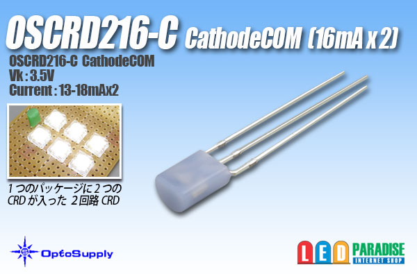 画像1: 2回路CRD OSCRDT216-C CathodeCOM