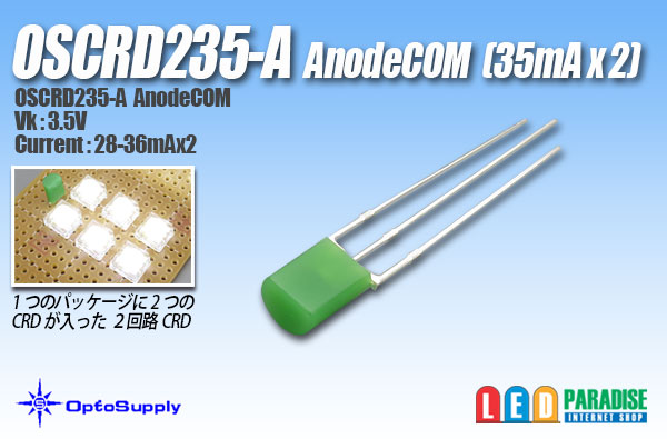 画像1: 2回路CRD OSCRDT235-A AnodeCOM