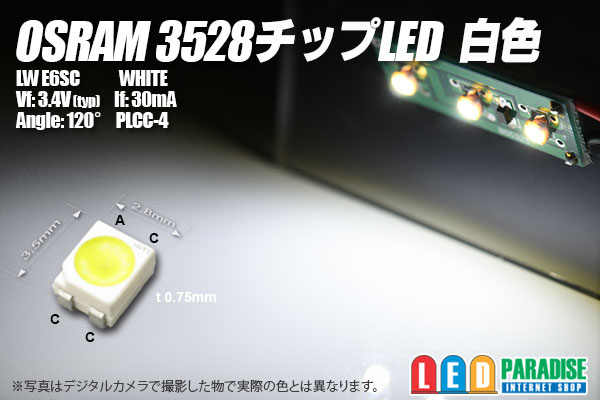 画像1: OSRAM 3528チップLED 白色