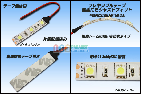 画像: パステルテープLED 3LED/5cm 配線付