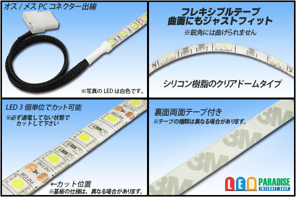 画像: 5050 PC用クリアドームテープLED 18LED/30cm