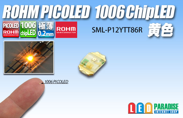 画像1: SML-P12YTT86R PICOLED 黄色