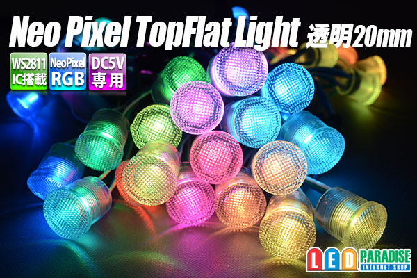 画像1: NeoPixel RGB 20mmフラット型透明