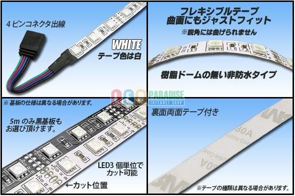 画像: 5050テープLED 60LED/m 非防水 RGB 1-5m