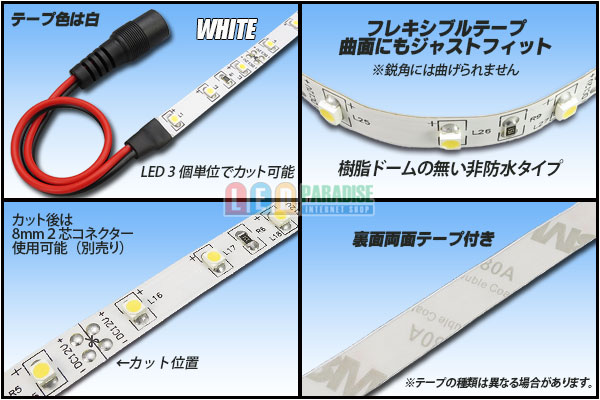 画像: 超高演色3528テープLED 60LED/m 非防水 昼光色 6000K 1-5m