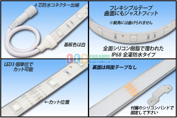 画像: 全灌防水テープLED 30LED/m IP68 RGB 5m