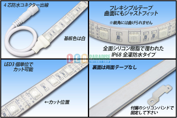 画像: 全灌防水テープLED 60LED/m IP68 RGB 1-5m