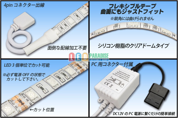 画像: RGB 5050 PC用クリアドームテープLED 18LED/30cm 