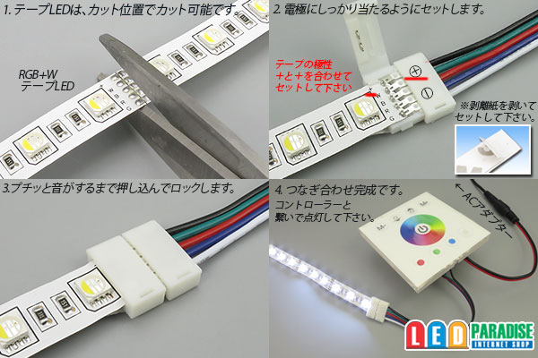 画像: 12mm5芯電源コネクタ E-C1-12mm RGBW