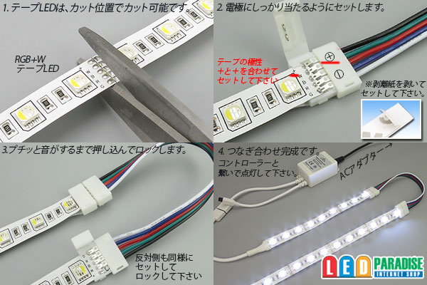 画像: 12mm5芯コード付きコネクタ E-C2-12mmRGBW