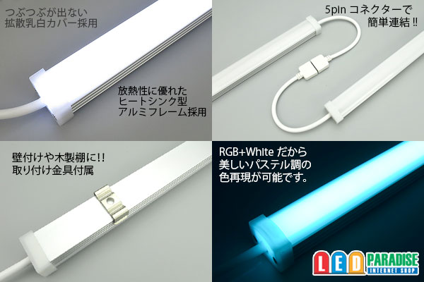 画像: RGB+W LEDライトバー 60LED