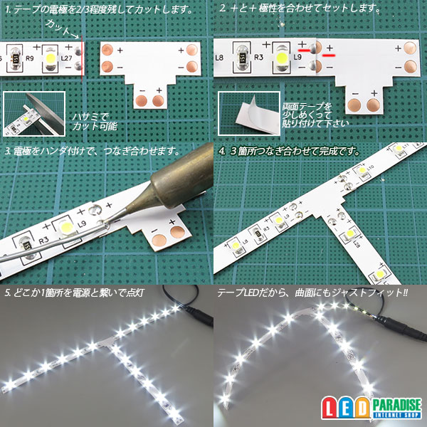 画像: 8mm2芯T字基板 T-PCB-8