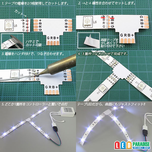 画像: 10mm4芯T字基板 T-PCB-RGB