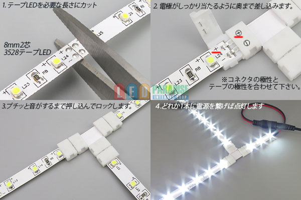 画像: 8mm2芯コネクタT字基板 T-PCB2-8