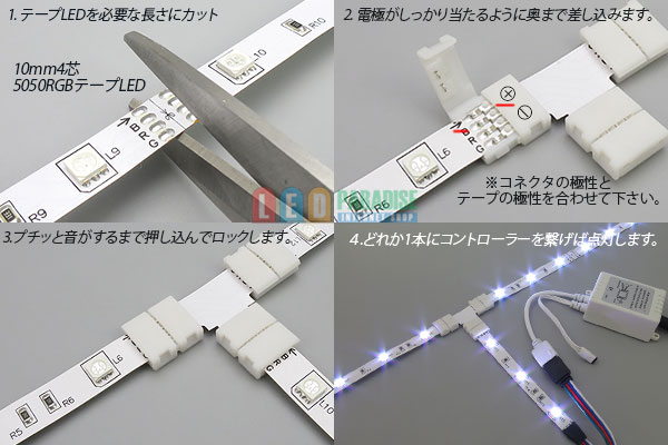 画像: 10mm4芯コネクタT字基板 T-PCB2-RGB