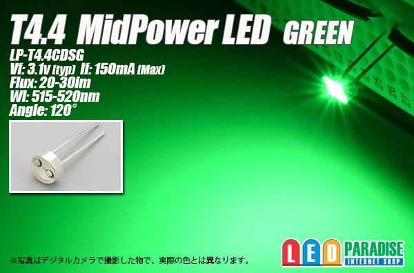 画像1: T4.4 MidPowerLED 緑色 LP-T4.4CDSG