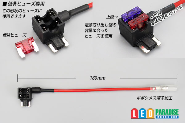 画像: 低背ヒューズ電源コネクター