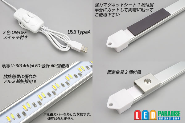 画像: USB 二色60LEDアルミライトバー
