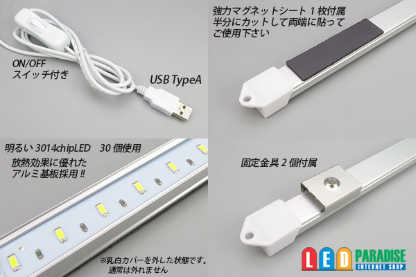 画像: USB 30LEDアルミライトバー