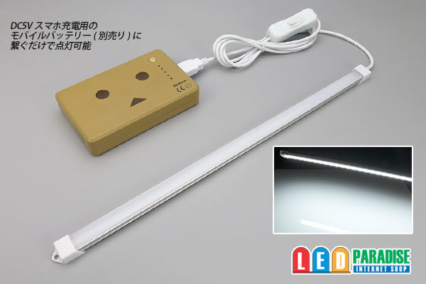 画像: USB 30LEDアルミライトバー