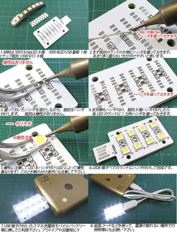 画像: USB 5050 8LED基板