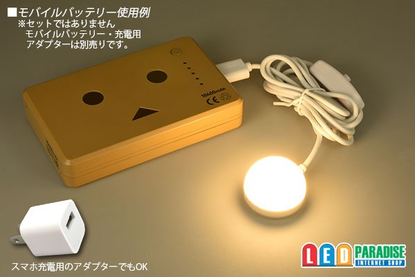 画像: USBスイッチ付きドームライト mini 電球色