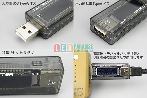 画像: USB簡易 電圧/電流チェッカー