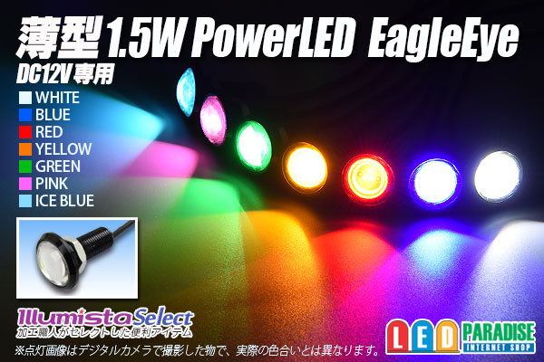 画像1: 薄型 1.5W Power LED Eagle Eye